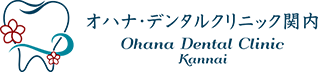 オハナ・デンタルクリニック関内